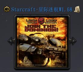 Starcraft-星际迷航M1.68