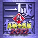 BT真三奥运专属版2012作弊版