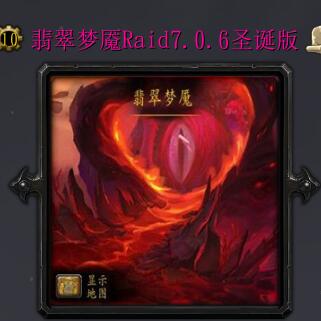 翡翠梦魇Raidv7.0.6圣诞版