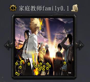 家庭教师Family v0.1