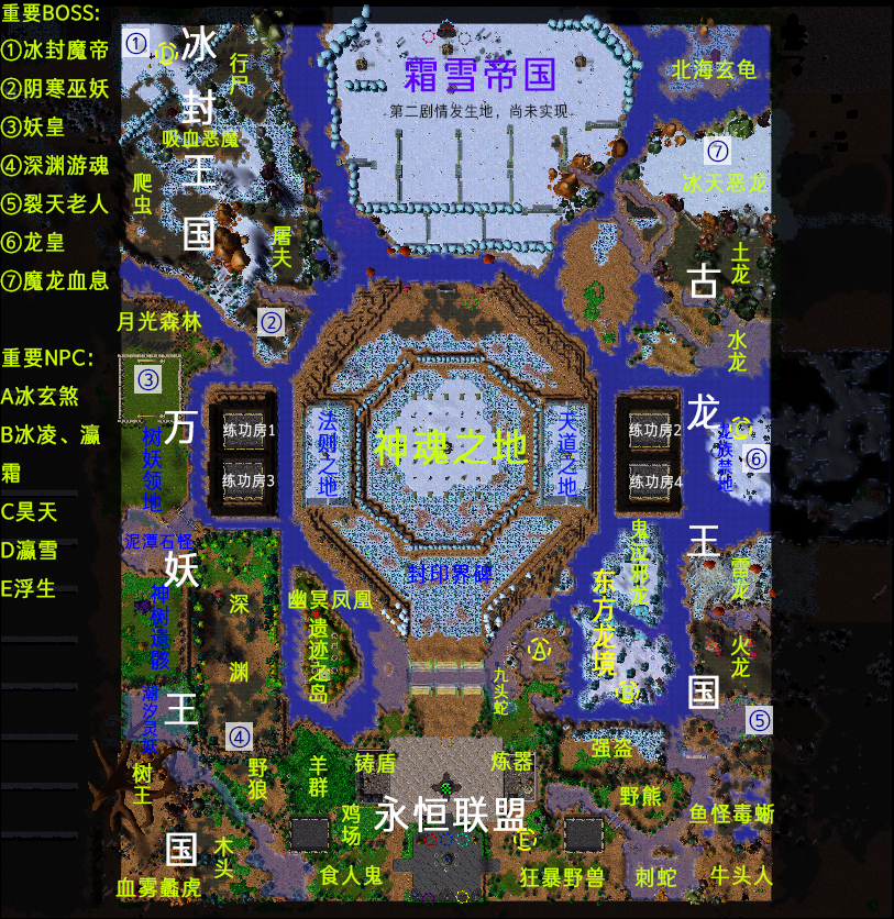 《诸神陨落的时空》v1.0.70正式版[war3地图]