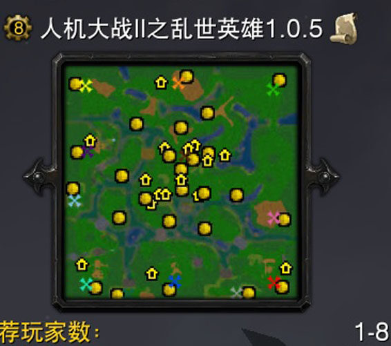 人机大战II之乱世英雄1.0.5