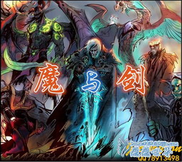 混乱武林 魔与剑1.1