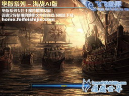 海战AI版 2.7