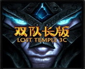 LostTemple3c双队长版V4.9测试版