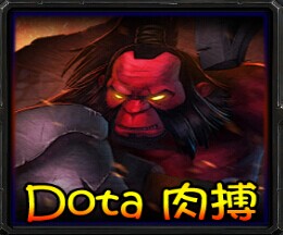 Dota肉搏v0.13 AI正式版