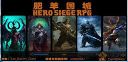 肥羊围城RPG v0.31c