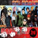 NARUTO：忍者风云疾风传1.6（附隐藏英雄密码）