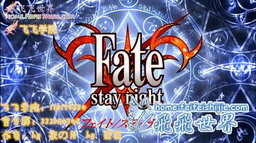 Fate stay night 命运长夜：英灵史诗