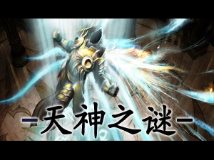 天神之谜 v1.0