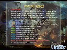 DOTA-TD 1.1正式版