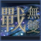 战无双Ⅱ恶魔统领1.02(附VIP英雄密码)