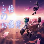 永恒の幻想乡v2.3正式版