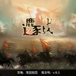 完美世界 V4.3逐鹿之战