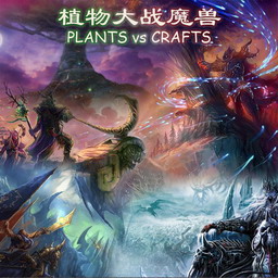 植物大战魔兽v2.2