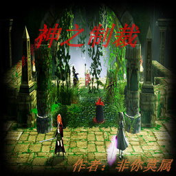 制裁RPG0.45