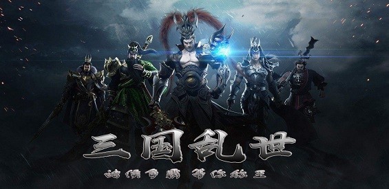 三国乱世 1.9.1最新版