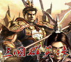 三国群英传1.0u9版