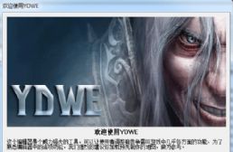 YDWE1.32.13正式版