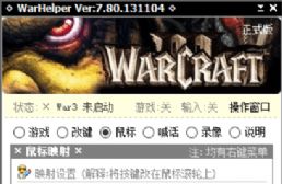 魔兽辅助工具：加加魔兽助手(WarHelper)v7.80