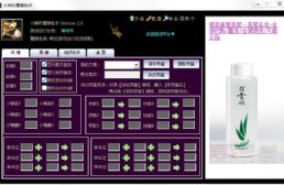 小喇叭魔兽改键助手 v2.4