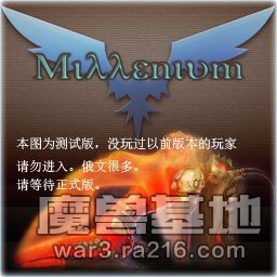 千年ORPG v6.03测试版