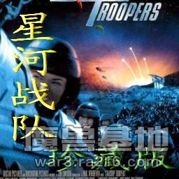 星河战队 1.0(珍藏版)