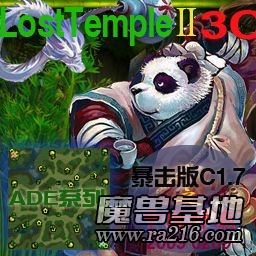 LostTempleII3C 暴击版 C1.7 0209