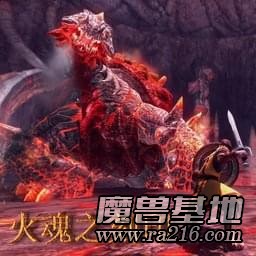 火魂之刻印 V9.9最终版