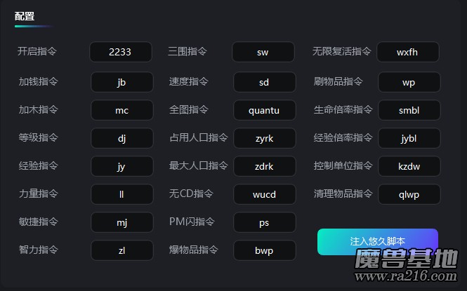 西方世界的劫难6：末世挽歌1.10 全商城特权+脚本