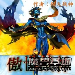 傲世战神1.4测试版