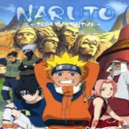 NARUTOの木叶村的英雄们4.5