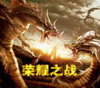 荣耀之战 25种族 V2.7.2生存