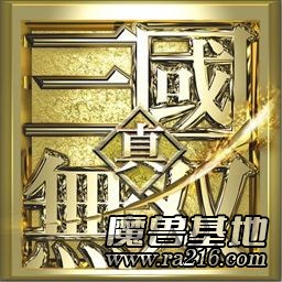 真三国无双[ar版]v07