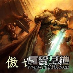 傲世战神1.7正式版